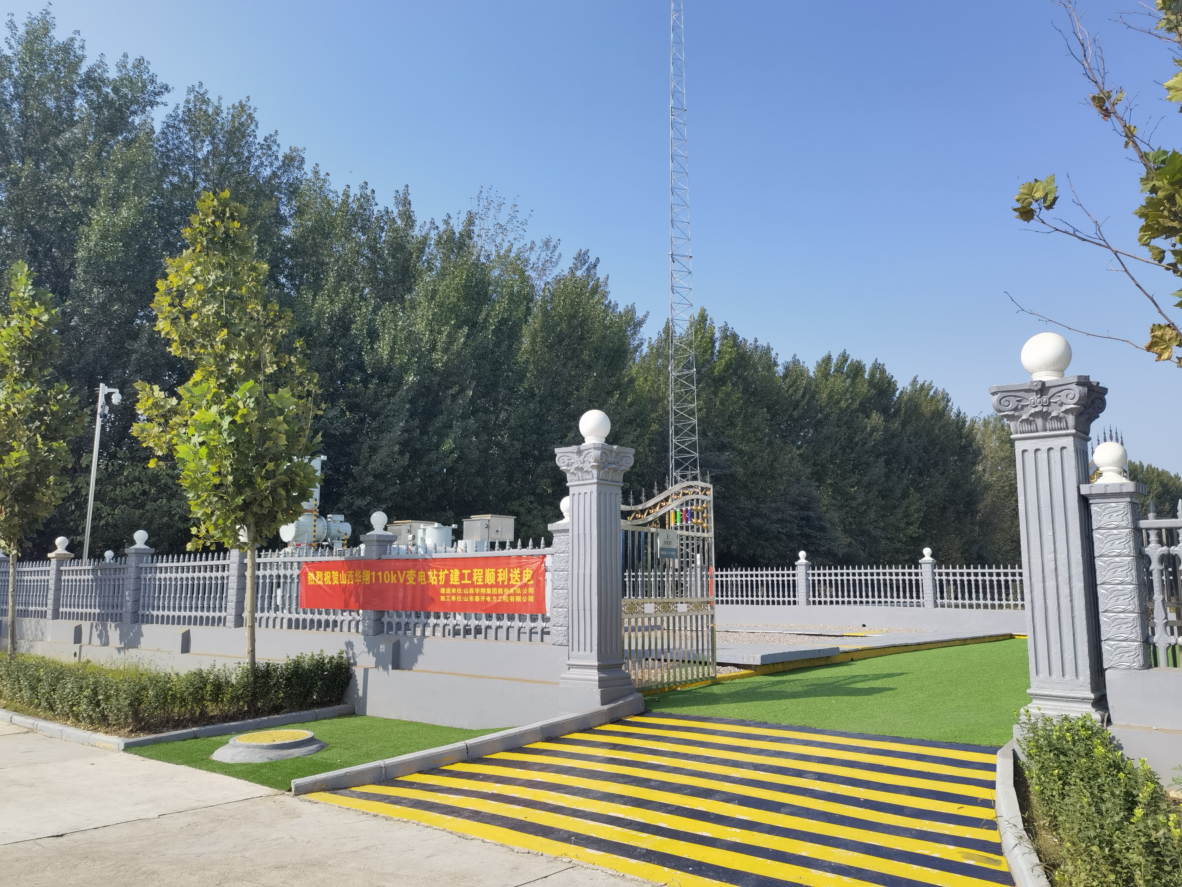 110千伏變電站投入運(yùn)營(yíng)，華翔集團(tuán)增添“新動(dòng)力”