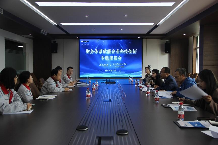 財經體系賦能企業(yè)科技創(chuàng)新專題座談會